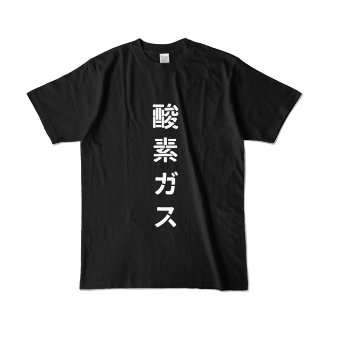酸素ガス② - 丸ゴシックタイプ |L - ブラック