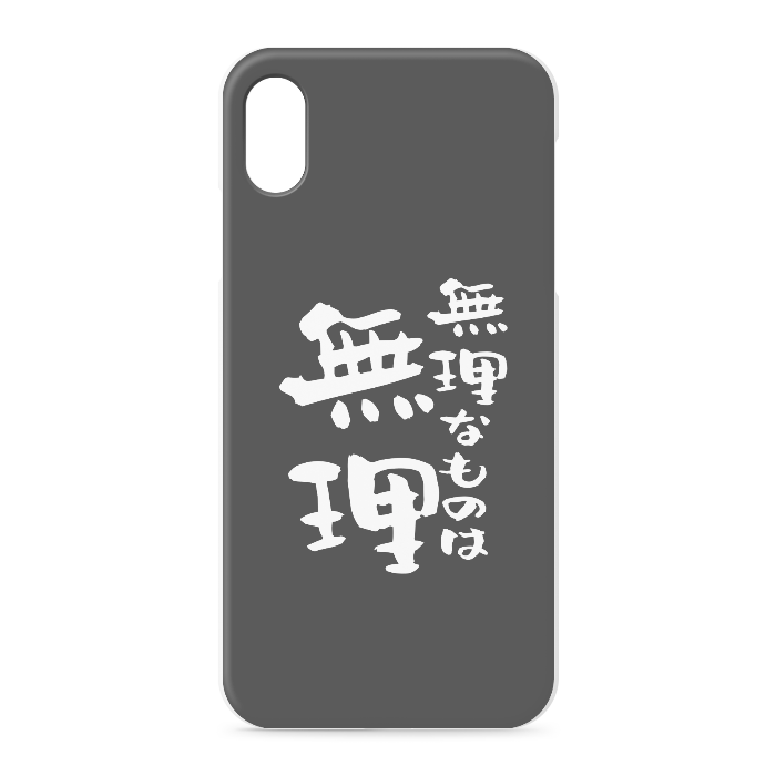 iPhoneケース - iPhone XSMax - 正面印刷のみ