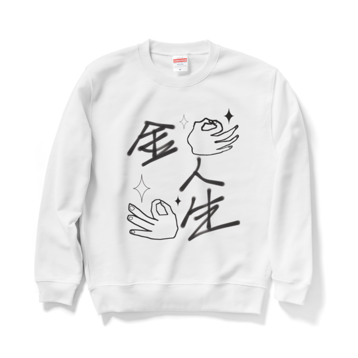 スウェット - M - ホワイト