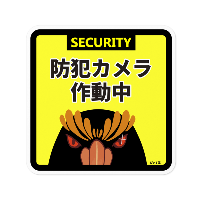 ステッカー - 100 x 100 (mm)