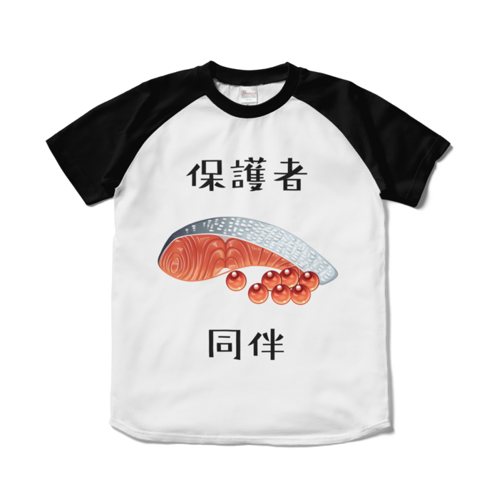 保護者同伴Ｔシャツ - .＊一服画廊＊. - BOOTH