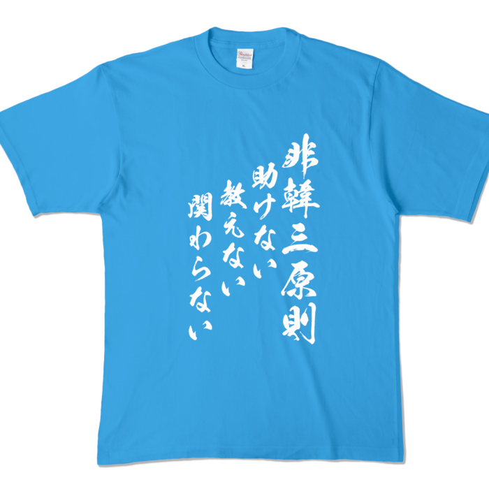 カラーTシャツ - XL - ターコイズ (濃色)