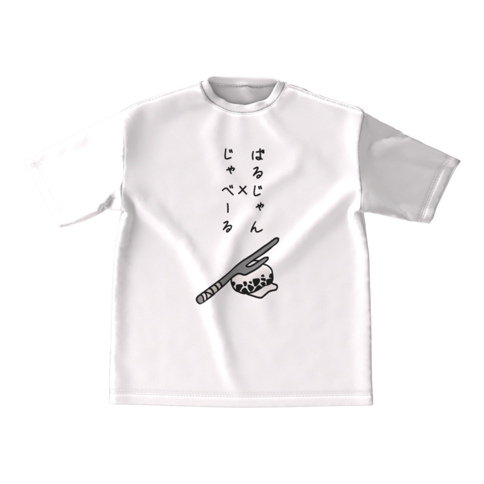 レミゼラブルとかけましてスモロと解きますＴ- M - 正面