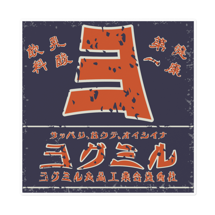 ステッカー - 160 x 160 (mm)