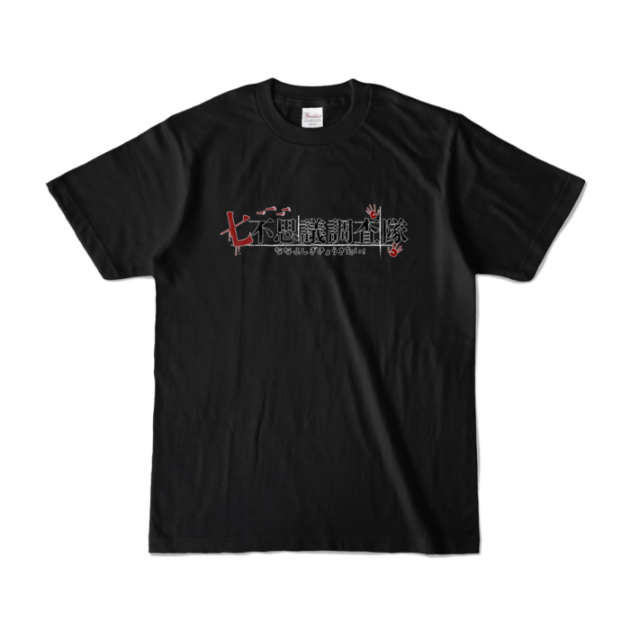 カラーTシャツ - S - ブラック (濃色)