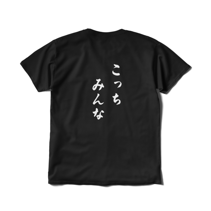 Tシャツ（短納期） - L - ブラック