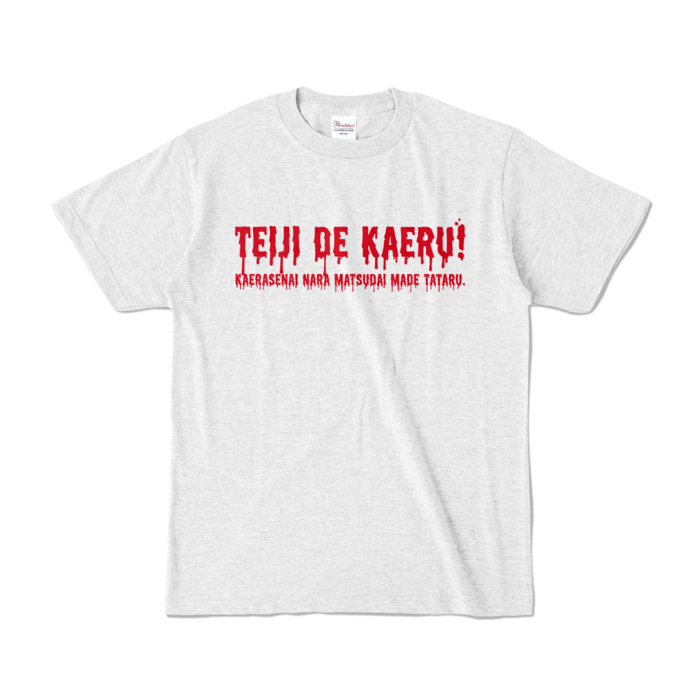 カラーTシャツ - S - アッシュ (淡色)