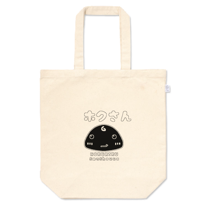 トートバッグ - M - プリント面積中