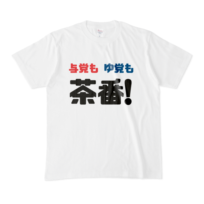 Tシャツ - M - 白