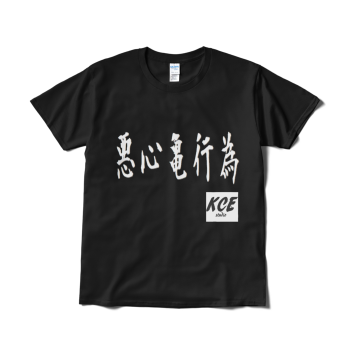 Tシャツ(短納期) - L - ブラック