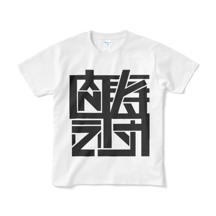 Tシャツ（短納期） - S - ホワイト