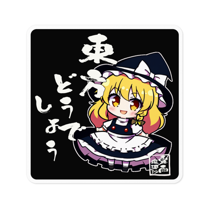 ステッカー - 100 x 100 (mm)