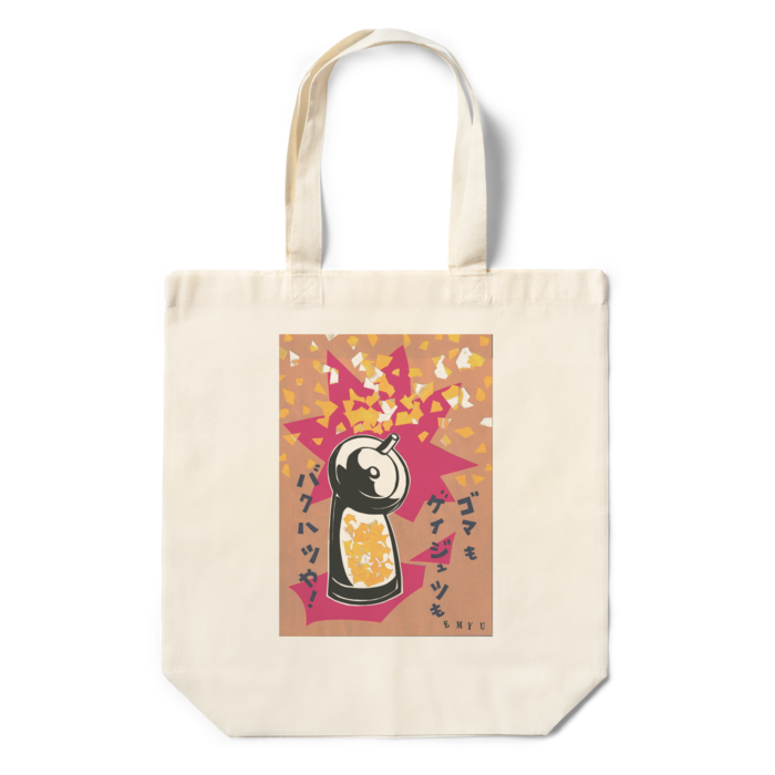 エコバッグ - 360×370×110(mm)