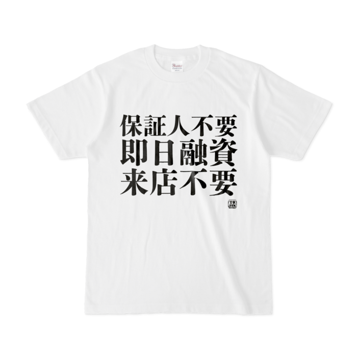 Tシャツ - S - 白