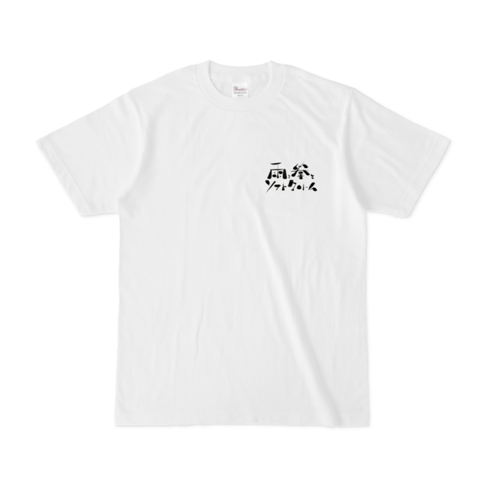 雨と拳とソフトクリームTシャツ - S - 白