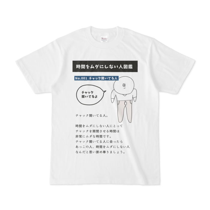 Tシャツ - S - 白 No.001