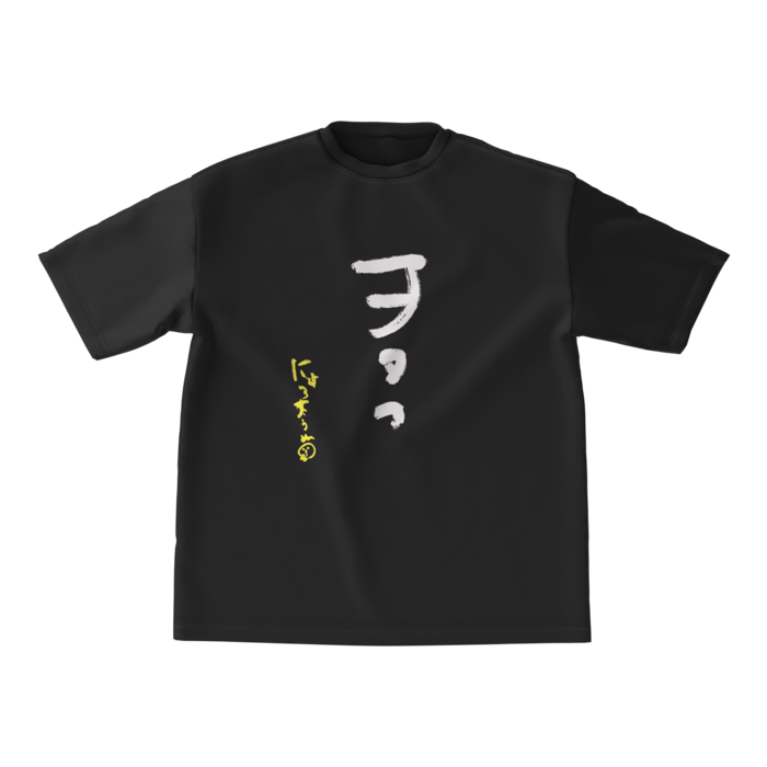 ビッグシルエットTシャツ - M - 正面