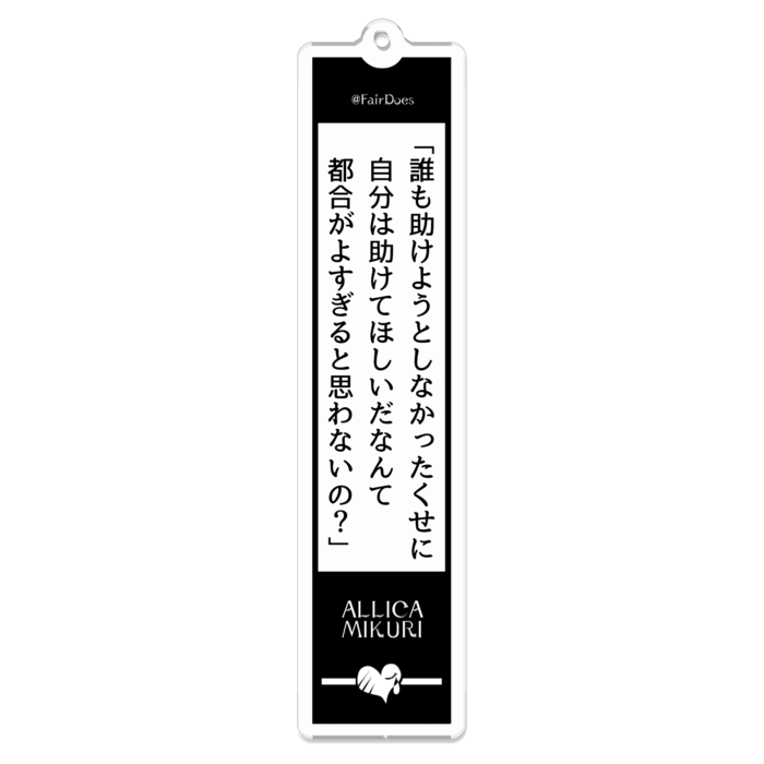 アクリルキーホルダー - 100 x 100 (mm)