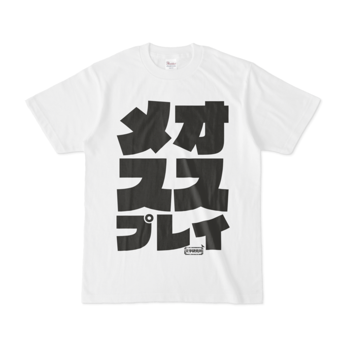 Tシャツ - S - 白