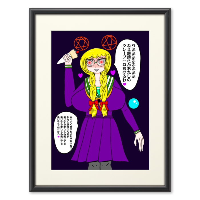 複製画(プリモアート) - A3