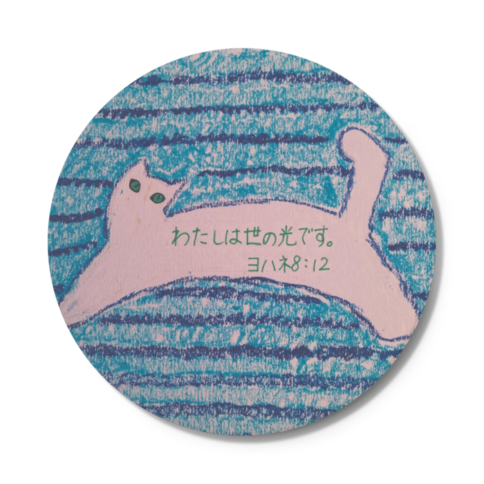 コースター - 円形