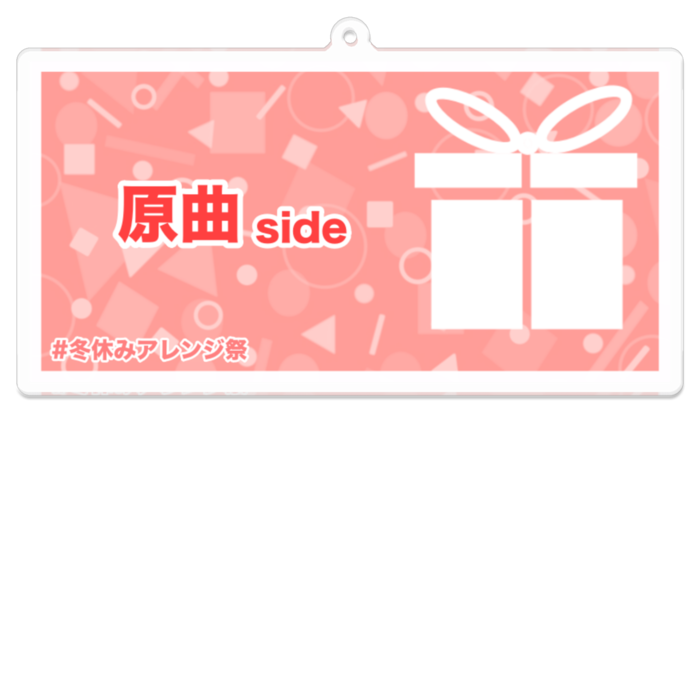 原曲側 - 100 x 100 (mm)