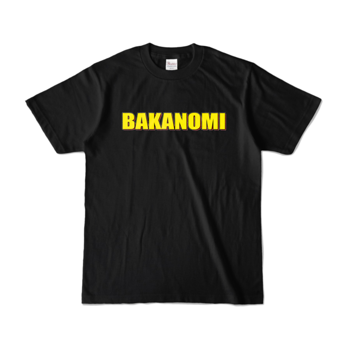 カラーTシャツ - S - ブラック (濃色)