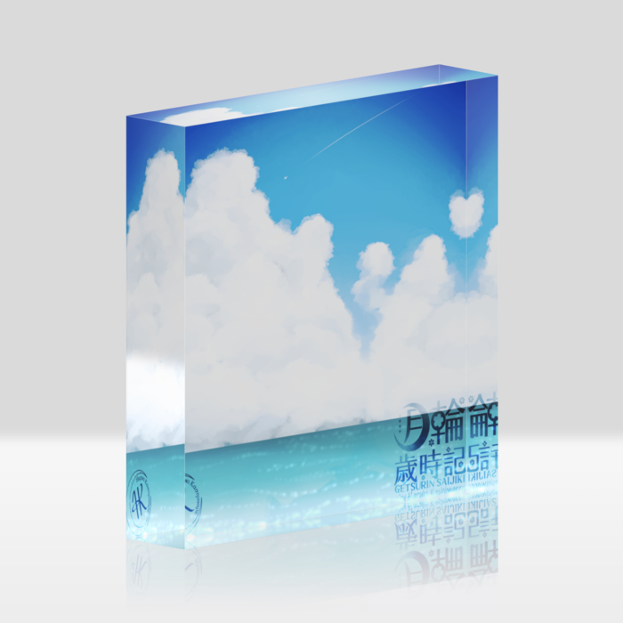 夏空 - 100x100mm(クリア)