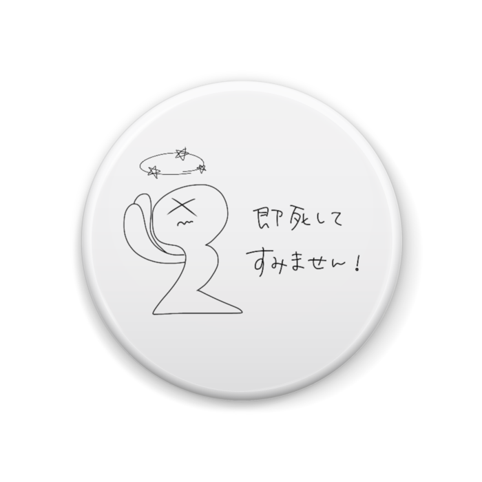 缶バッジ - 44mm