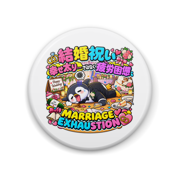 缶バッジ - 57mm