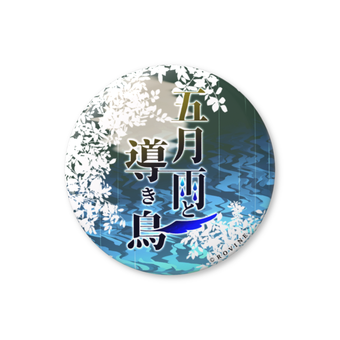 缶バッジ（バリュー） - 44mm