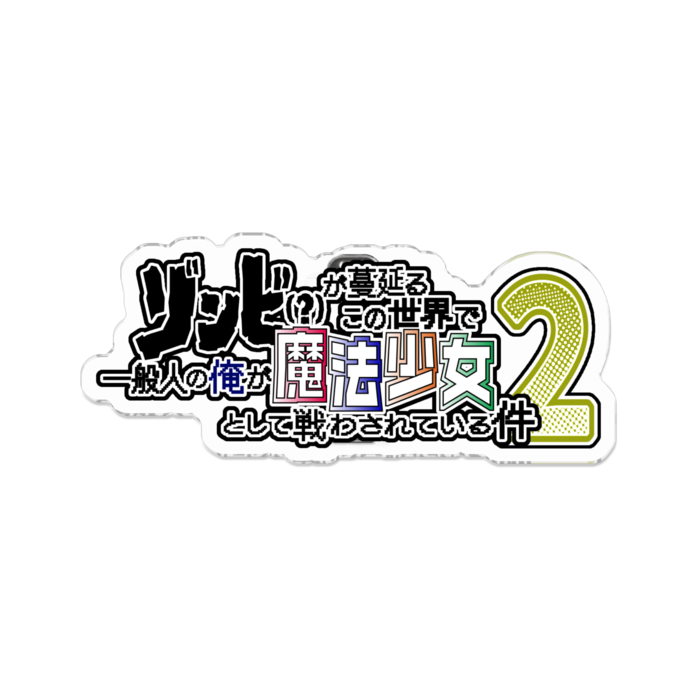 アクリルバッジ - 70 x 70 (mm)