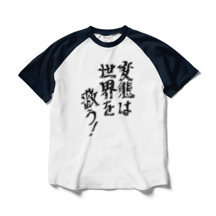ラグランTシャツ - L - ホワイト×ネイビー