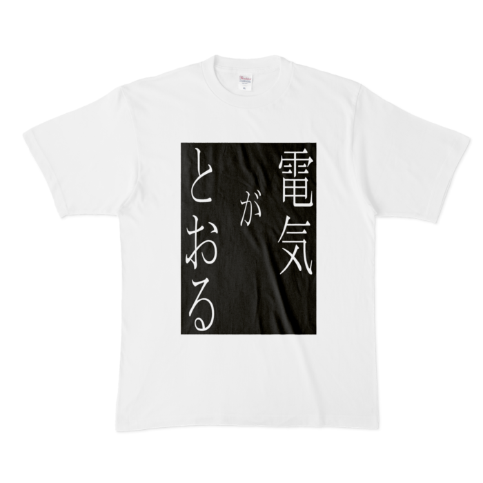 Tシャツ - XL - 白