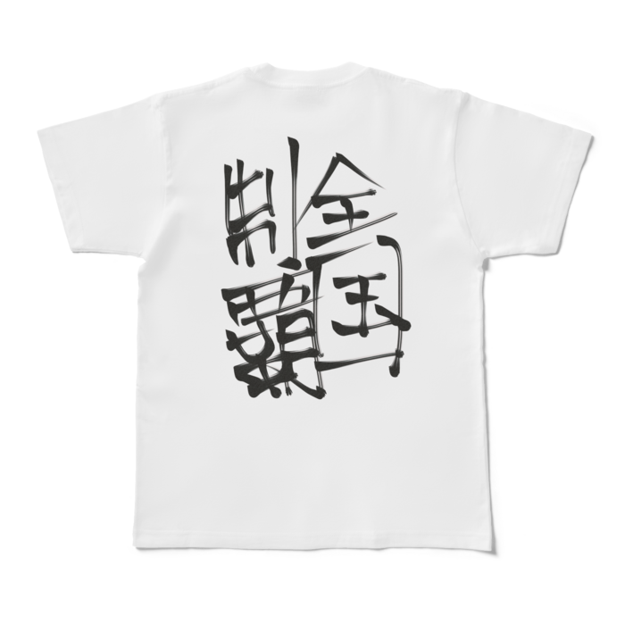 Tシャツ - M - 白