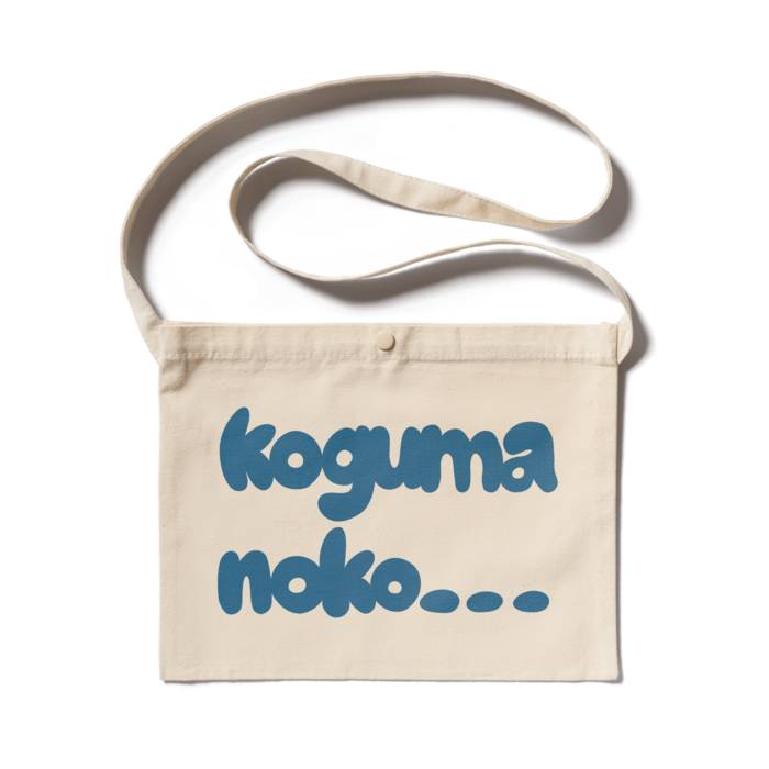 サコッシュ - 300 x 230 (mm) ナチュラル