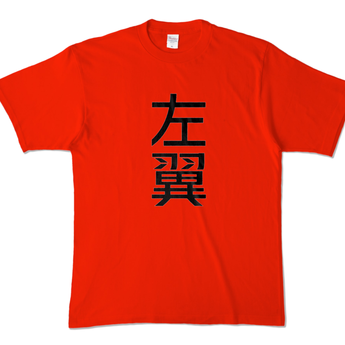 カラーTシャツ - XL - レッド (濃色)