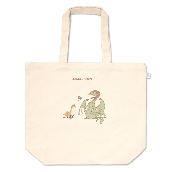 トートバッグ - L - プリント面積中