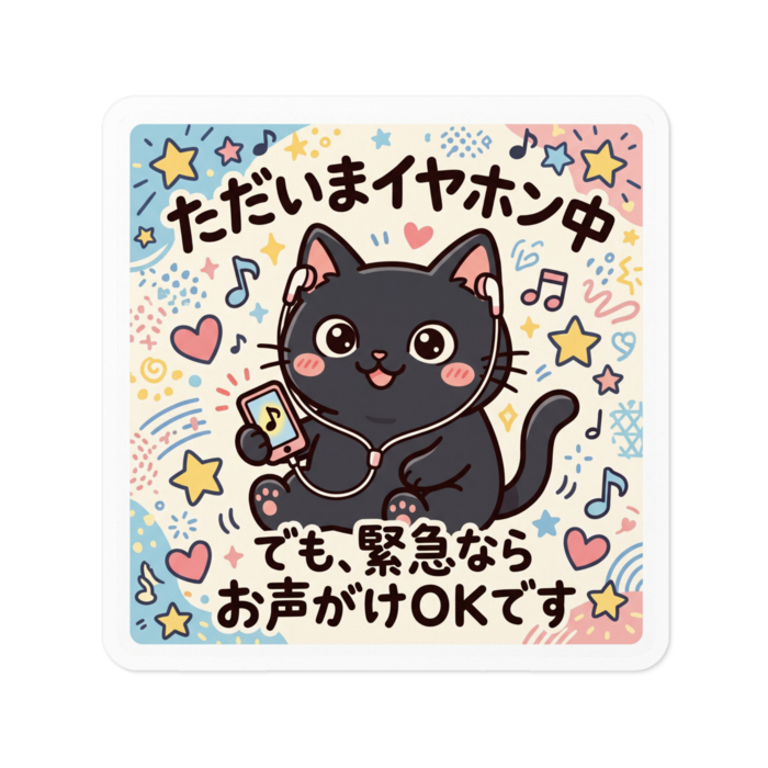 ステッカー - W100 × H100mm 以内