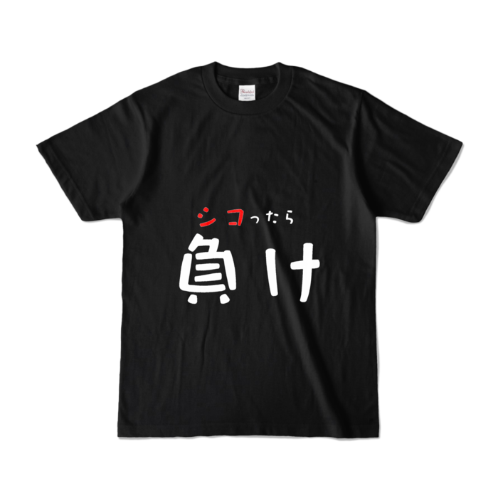 カラーTシャツ - S - ブラック (濃色)