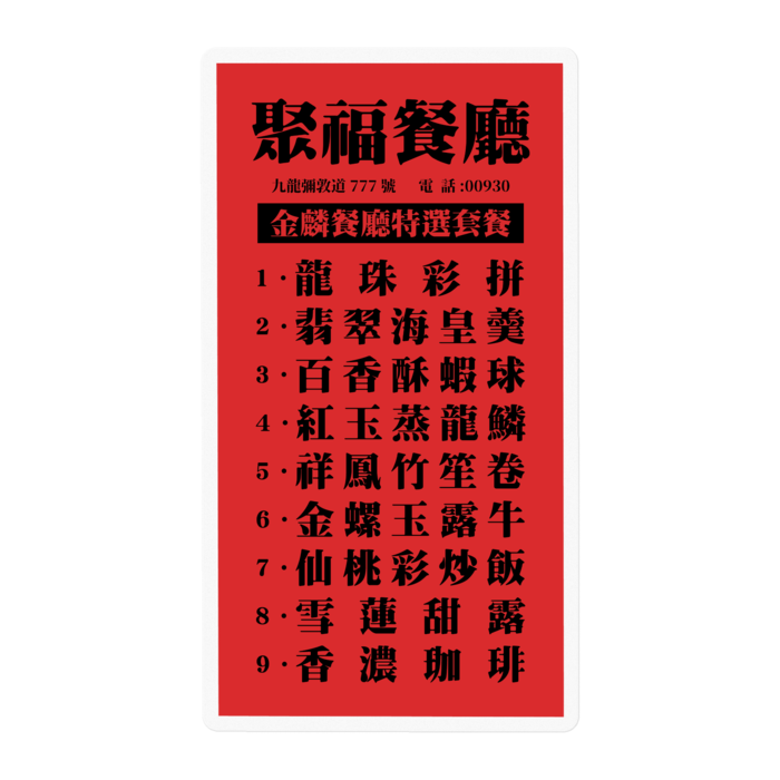 ステッカー - 100 x 100 (mm)