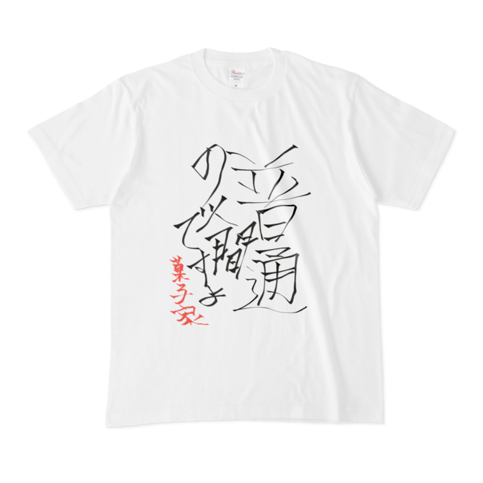 Tシャツ - M - 白
