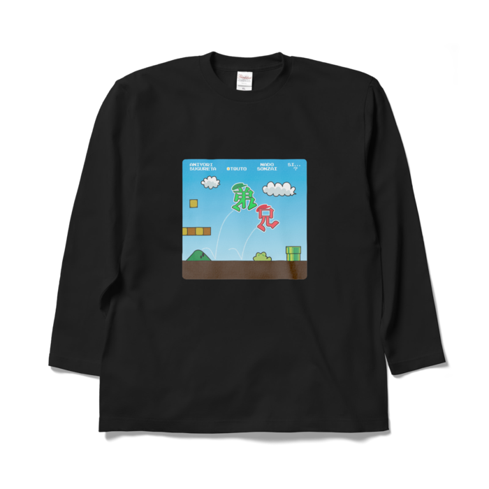 ロングスリーブTシャツ - XL - ブラック