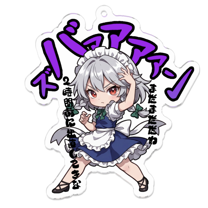 アクリルキーホルダー - 70 x 70 (mm)