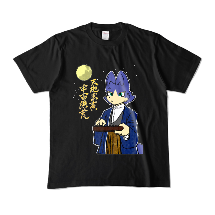 カラーTシャツ - M - ブラック (濃色)