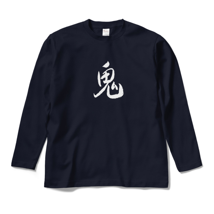 ロングスリーブTシャツ - M - ネイビー