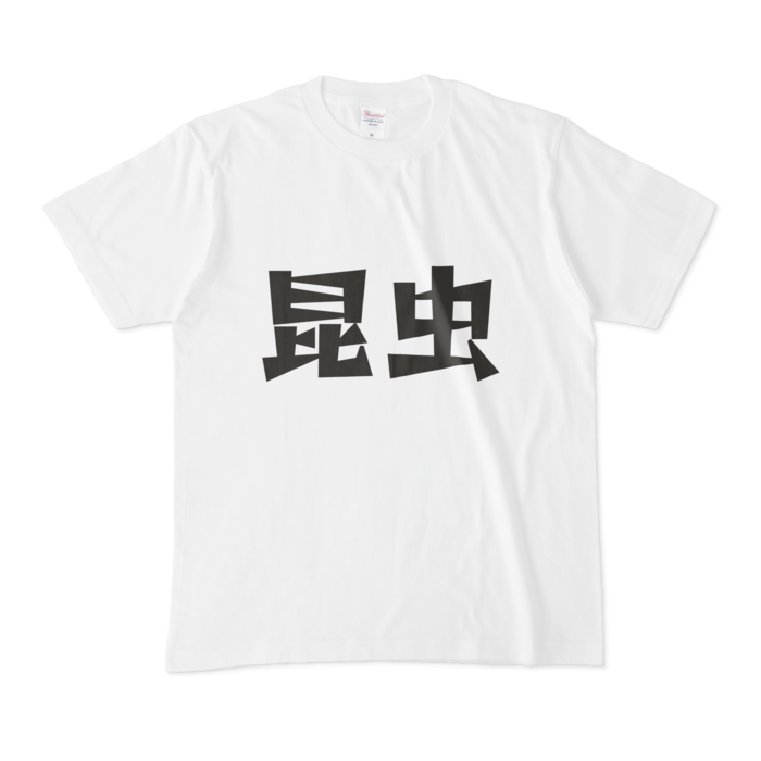 Tシャツ - M - 白