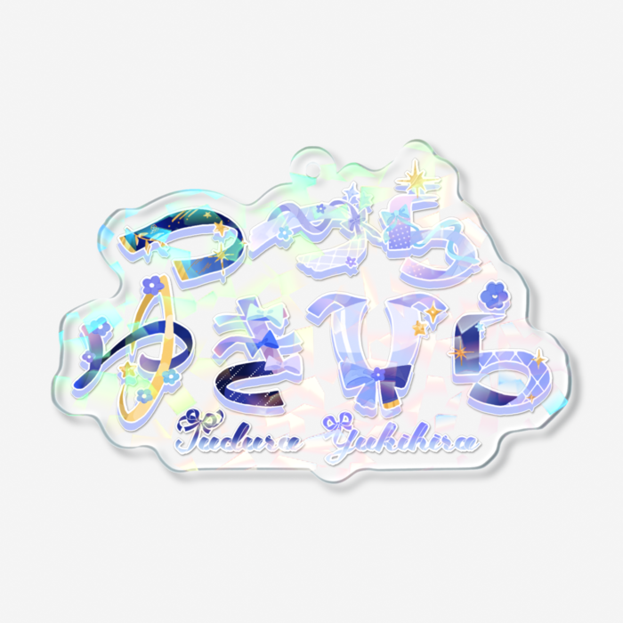 ホログラムアクリルキーホルダー - 70 × 70mm