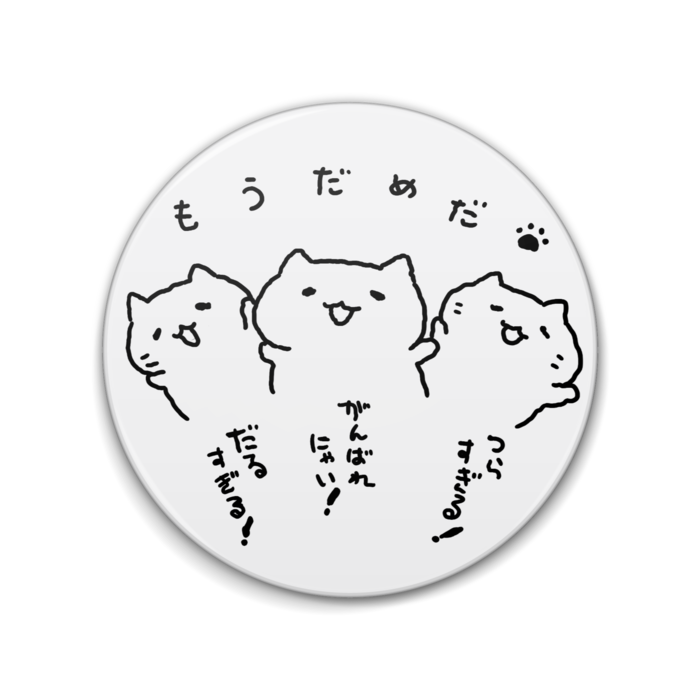 缶バッジ - 76mm