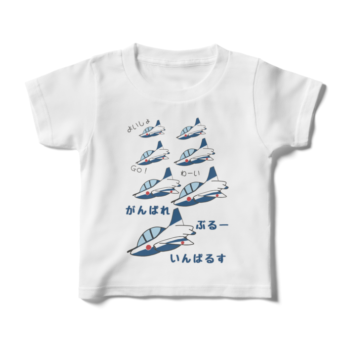 がんばれぶるーいんぱるすキッズTシャツ - 100cm -